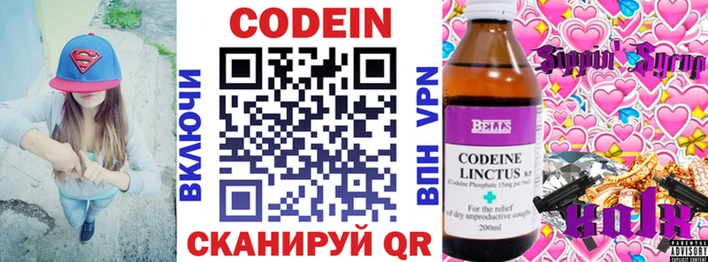 ОМГ ОМГ маркетплейс  Горячеводский  Codein Purple Drank  где продают наркотики 