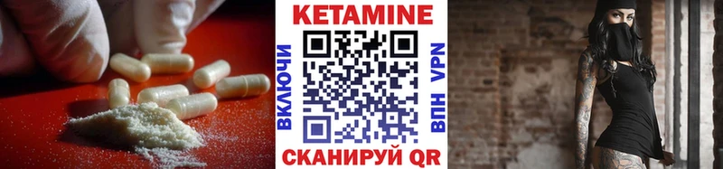 КЕТАМИН VHQ  что такое   Горячеводский 
