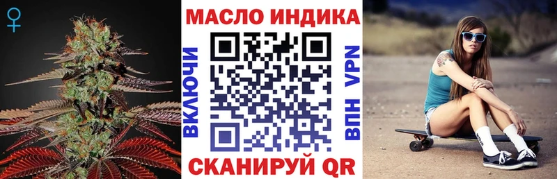 ТГК THC oil  Горячеводский 